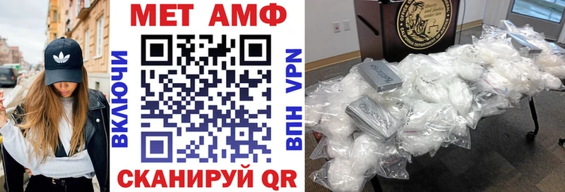 Amphetamine Розовый  как найти   Советская Гавань 