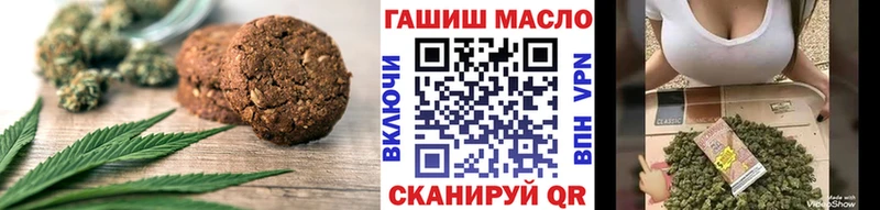 Печенье с ТГК конопля  что такое   Советская Гавань 