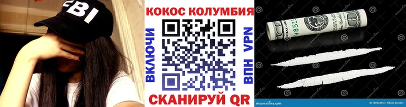 купить наркотики сайты Советская Гавань Кокаин FishScale