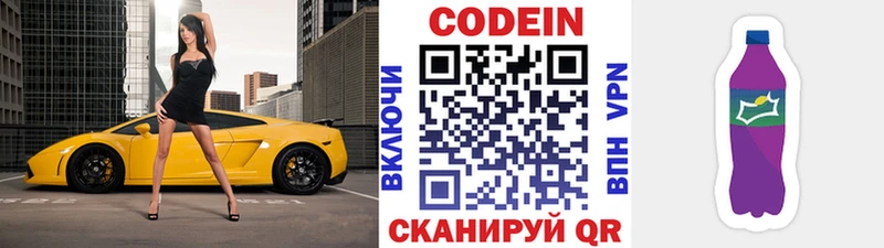 как найти Советская Гавань Codein Purple Drank