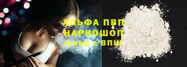 Альфа ПВП Абаза