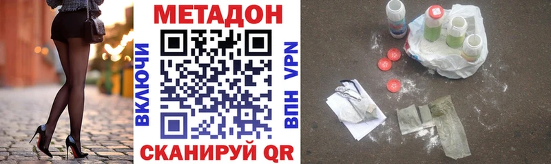 МЕТАДОН VHQ  Советская Гавань 